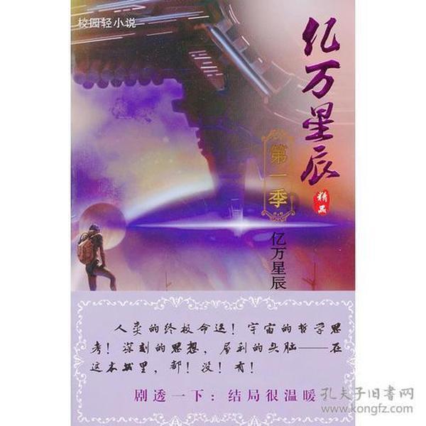 穿越遗弃的森林