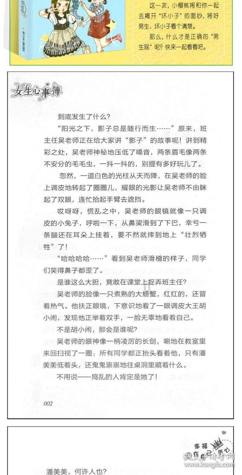 奢华豪宅找不同